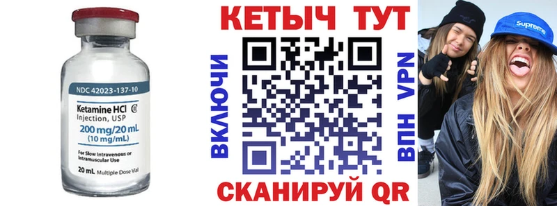 КЕТАМИН VHQ Пролетарск