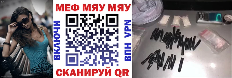 МЯУ-МЯУ VHQ  Пролетарск 