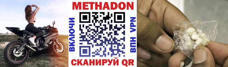 МЕТАДОН белоснежный  закладка  Пролетарск 